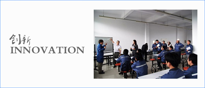 創(chuàng)新.jpg